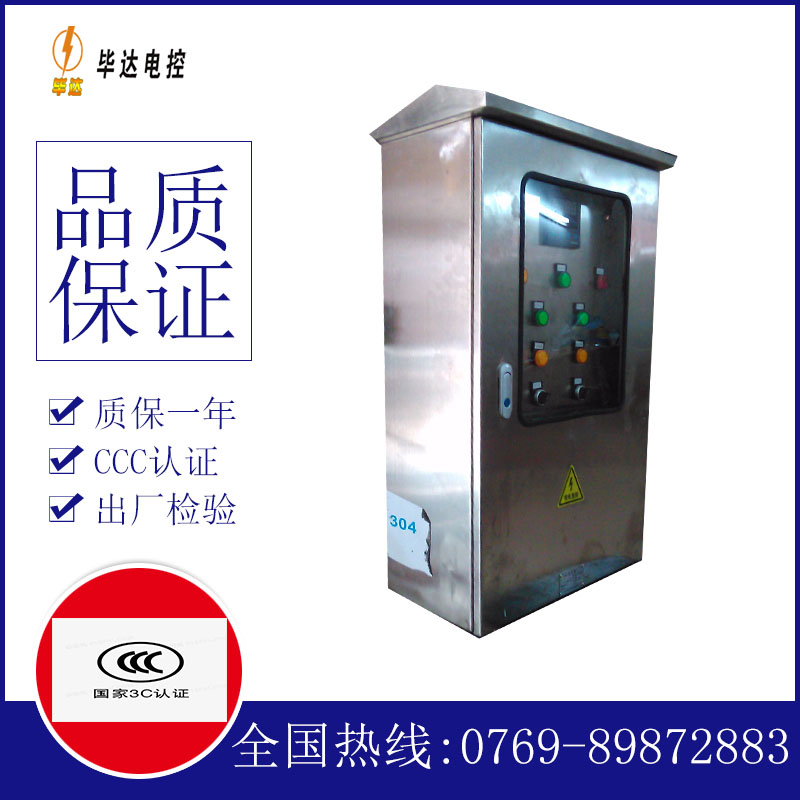 达州不锈钢配电箱