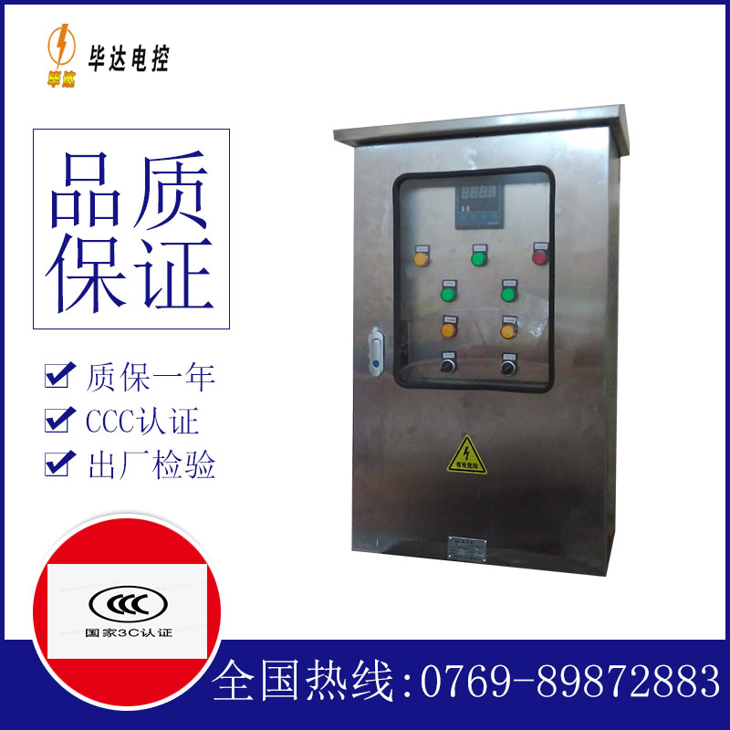 达州控制箱