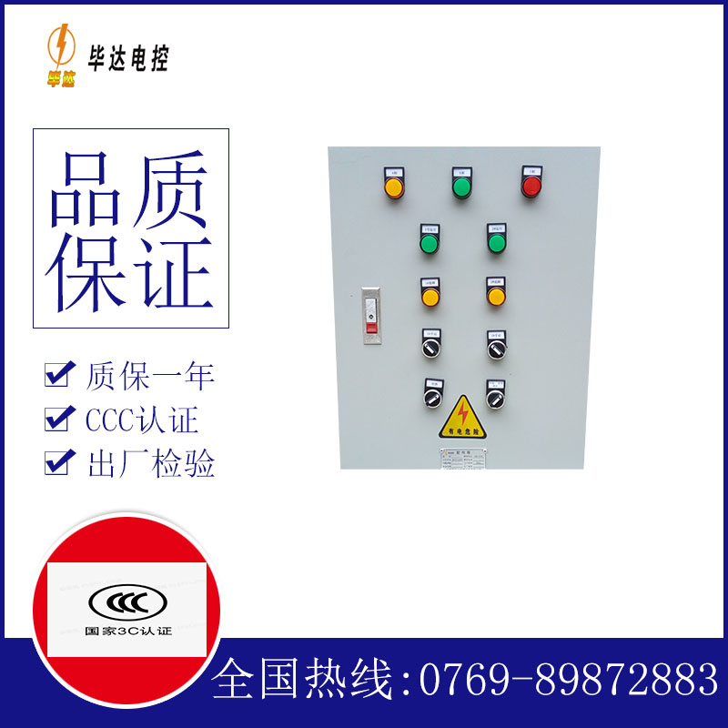 达州水泵控制箱