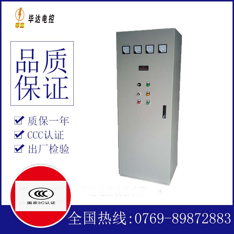 达州软启动控制柜