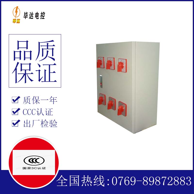 达州电器控制箱