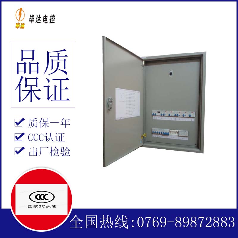 达州成套配电箱